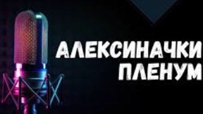 Budžet oštećen za osam miliona